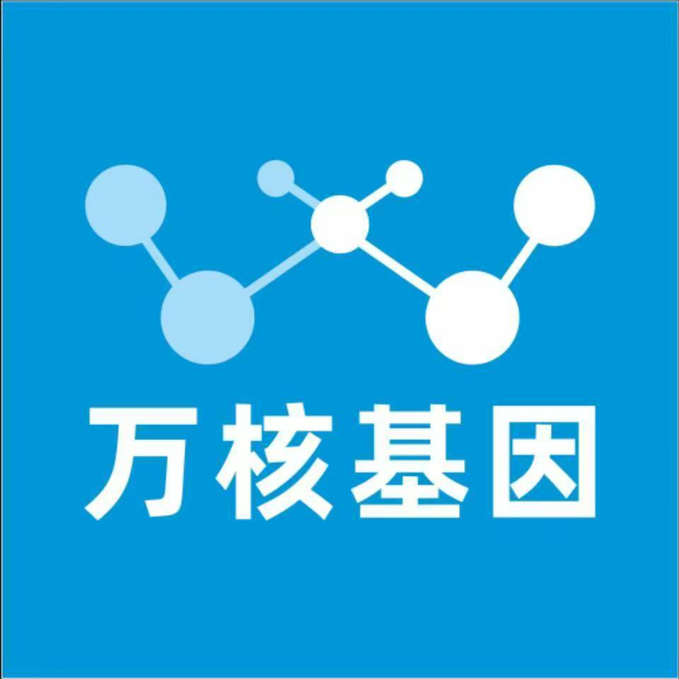黄冈蕲春县万核DNA亲子鉴定机构咨询
